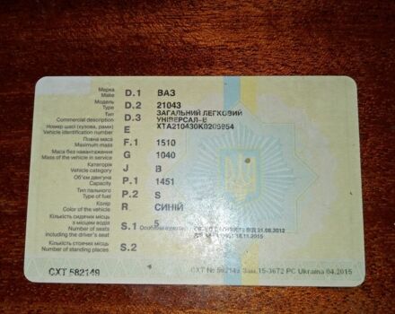 Синий ВАЗ 2104, объемом двигателя 1.5 л и пробегом 54 тыс. км за 485 $, фото 2 на Automoto.ua