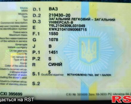 Синій ВАЗ 2104, об'ємом двигуна 1.5 л та пробігом 73 тис. км за 2999 $, фото 8 на Automoto.ua