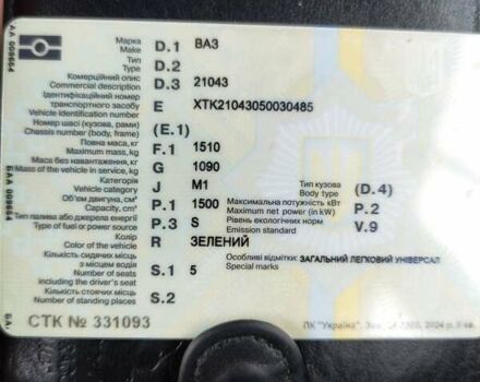 Зеленый ВАЗ 2104, объемом двигателя 1.45 л и пробегом 189 тыс. км за 1350 $, фото 4 на Automoto.ua