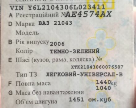Зелений ВАЗ 2104, об'ємом двигуна 0 л та пробігом 1000 тис. км за 1541 $, фото 5 на Automoto.ua