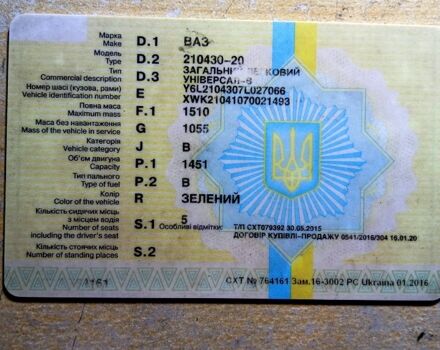 Зеленый ВАЗ 2104, объемом двигателя 1.5 л и пробегом 200 тыс. км за 1100 $, фото 11 на Automoto.ua