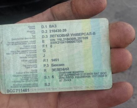 ВАЗ 2104 2008 в Львове на Automoto.ua Зеленый ВАЗ 2104, объемом двигателя 2 л и пробегом 275 тыс. км за 974 $, фото 7 на Automoto.ua