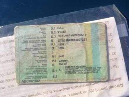 ВАЗ 2104 2005 в Брацлав на Automoto.ua Зеленый ВАЗ 2104, объемом двигателя 0 л и пробегом 103 тыс. км за 1200 $, фото 1 на Automoto.ua