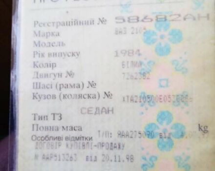 ВАЗ 2105 1984 в Днепре (Днепропетровске) на Automoto.ua Белый ВАЗ 2105, объемом двигателя 1.3 л и пробегом 5 тыс. км за 600 $, фото 5 на Automoto.ua