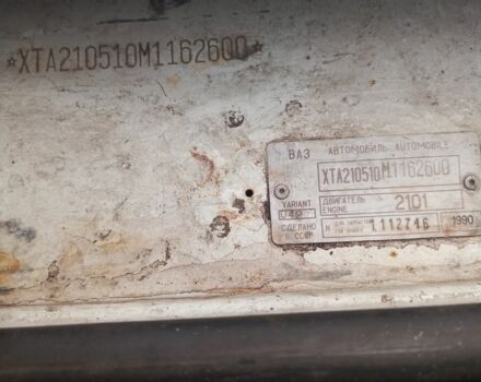 Білий ВАЗ 2105, об'ємом двигуна 1.2 л та пробігом 158 тис. км за 558 $, фото 7 на Automoto.ua