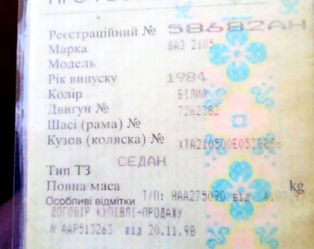 Белый ВАЗ 2105, объемом двигателя 1.7 л и пробегом 55 тыс. км за 600 $, фото 4 на Automoto.ua