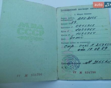 Білий ВАЗ 2105, об'ємом двигуна 0 л та пробігом 12 тис. км за 750 $, фото 29 на Automoto.ua