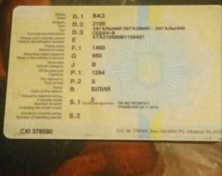 Белый ВАЗ 2105, объемом двигателя 1.3 л и пробегом 999 тыс. км за 596 $, фото 8 на Automoto.ua