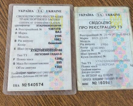 Бежевий ВАЗ 2105, об'ємом двигуна 0 л та пробігом 100 тис. км за 300 $, фото 1 на Automoto.ua