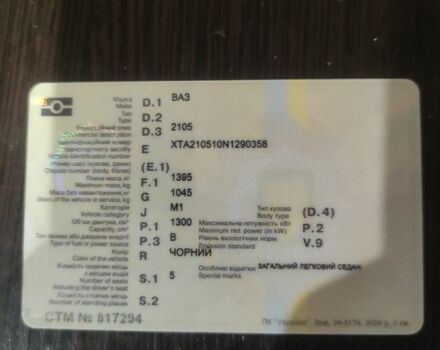 Черный ВАЗ 2105, объемом двигателя 1.3 л и пробегом 120 тыс. км за 429 $, фото 7 на Automoto.ua