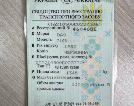 ВАЗ 2105, об'ємом двигуна 1.3 л та пробігом 111 тис. км за 500 $, фото 18 на Automoto.ua