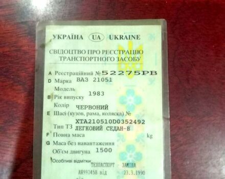 ВАЗ 2105, объемом двигателя 1.5 л и пробегом 239 тыс. км за 450 $, фото 1 на Automoto.ua