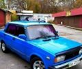 Синий ВАЗ 2105, объемом двигателя 1.3 л и пробегом 500 тыс. км за 20000 $, фото 1 на Automoto.ua