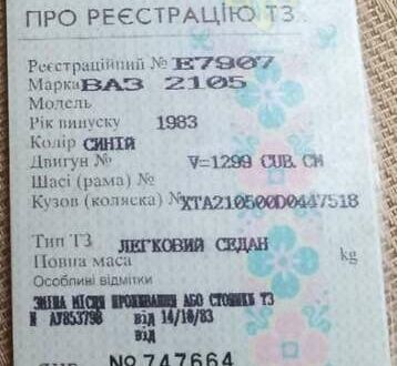 ВАЗ 2105 1983 в Доброполье на Automoto.ua Синий ВАЗ 2105, объемом двигателя 1.5 л и пробегом 63 тыс. км за 1086 $, фото 1 на Automoto.ua