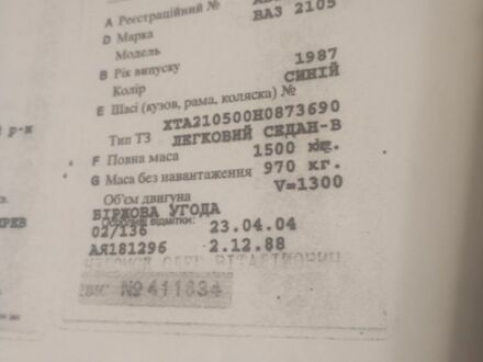 ВАЗ 2105 1987 в Казатине на Automoto.ua Синий ВАЗ 2105, объемом двигателя 0 л и пробегом 1 тыс. км за 20000 $, фото 1 на Automoto.ua