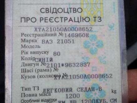 ВАЗ 2105 1998 в Одессе на Automoto.ua Синий ВАЗ 2105, объемом двигателя 1.5 л и пробегом 100 тыс. км за 40000 $, фото 1 на Automoto.ua