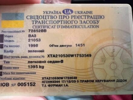 ВАЗ 2105 1998 в Житомире на Automoto.ua Зеленый ВАЗ 2105, объемом двигателя 1.5 л и пробегом 76 тыс. км за 600 $, фото 1 на Automoto.ua