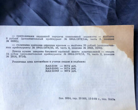 Белый ВАЗ 2106, объемом двигателя 0 л и пробегом 22 тыс. км за 2700 $, фото 3 на Automoto.ua
