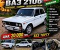 Білий ВАЗ 2106, об'ємом двигуна 1.45 л та пробігом 200 тис. км за 400 $, фото 7 на Automoto.ua