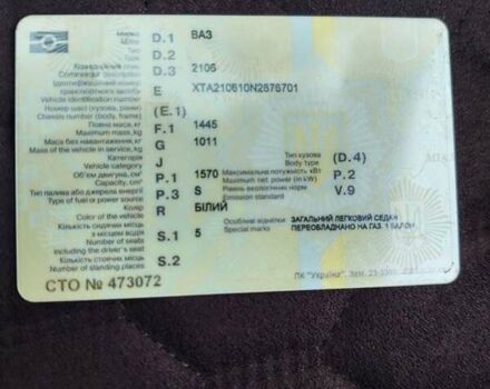 Белый ВАЗ 2106, объемом двигателя 1.5 л и пробегом 180 тыс. км за 273 $, фото 3 на Automoto.ua