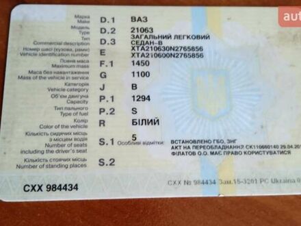 ВАЗ 2106 1991 у Кривому Розі на Automoto.ua Білий ВАЗ 2106, об'ємом двигуна 1.3 л та пробігом 157 тис. км за 800 $, фото 1 на Automoto.ua