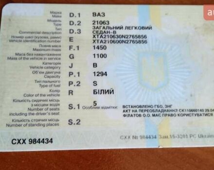 Белый ВАЗ 2106, объемом двигателя 1.3 л и пробегом 157 тыс. км за 800 $, фото 1 на Automoto.ua