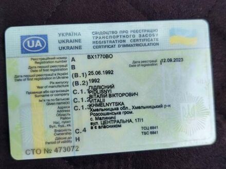 ВАЗ 2106 1992 в Хмельницком на Automoto.ua Белый ВАЗ 2106, объемом двигателя 1.5 л и пробегом 180 тыс. км за 273 $, фото 1 на Automoto.ua