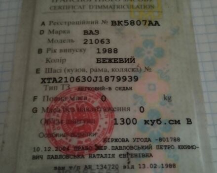 Бежевый ВАЗ 2106, объемом двигателя 0 л и пробегом 360 тыс. км за 429 $, фото 6 на Automoto.ua