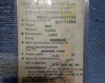 Бежевий ВАЗ 2106, об'ємом двигуна 0 л та пробігом 1 тис. км за 600 $, фото 19 на Automoto.ua
