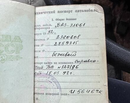 Бежевий ВАЗ 2106, об'ємом двигуна 1.6 л та пробігом 86 тис. км за 900 $, фото 6 на Automoto.ua