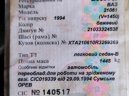 ВАЗ 2106 1994 в Сумах на Automoto.ua Бежевый ВАЗ 2106, объемом двигателя 1.5 л и пробегом 290 тыс. км за 1000 $, фото 1 на Automoto.ua