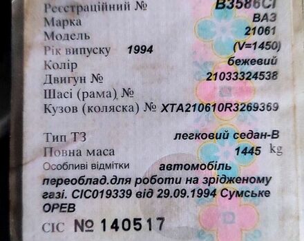 Бежевый ВАЗ 2106, объемом двигателя 1.5 л и пробегом 290 тыс. км за 1000 $, фото 1 на Automoto.ua