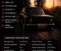 Фиолетовый ВАЗ 2106, объемом двигателя 1.5 л и пробегом 3 тыс. км за 559 $, фото 1 на Automoto.ua