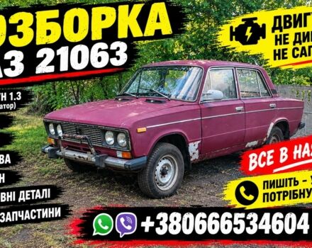 Красный ВАЗ 2106, объемом двигателя 0 л и пробегом 100 тыс. км за 179 $, фото 1 на Automoto.ua