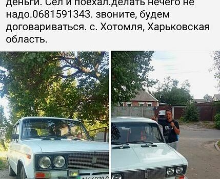 ВАЗ 2106, объемом двигателя 1.3 л и пробегом 6 тыс. км за 700 $, фото 2 на Automoto.ua