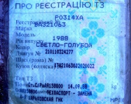 ВАЗ 2106, об'ємом двигуна 1.7 л та пробігом 0 тис. км за 480 $, фото 10 на Automoto.ua