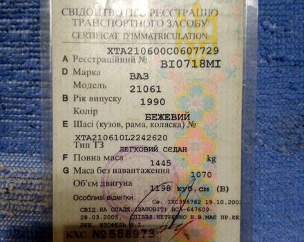 ВАЗ 2106, об'ємом двигуна 1.3 л та пробігом 0 тис. км за 600 $, фото 3 на Automoto.ua