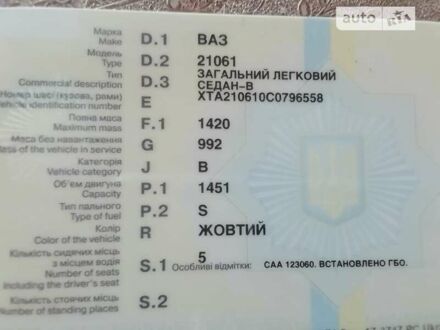 Жовтий ВАЗ 2106, об'ємом двигуна 1.5 л та пробігом 144 тис. км за 1100 $, фото 1 на Automoto.ua