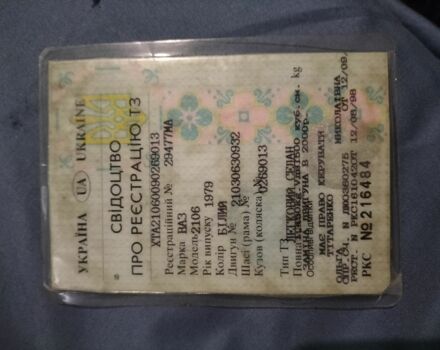 ВАЗ 2106 1979 в Днепре (Днепропетровске) на Automoto.ua Серый ВАЗ 2106, объемом двигателя 1 л и пробегом 999 тыс. км за 334 $, фото 1 на Automoto.ua