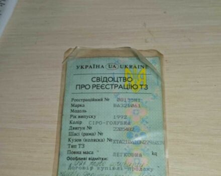 ВАЗ 2106 1992 в Николаеве на Automoto.ua Синий ВАЗ 2106, объемом двигателя 1.5 л и пробегом 2 тыс. км за 648 $, фото 3 на Automoto.ua