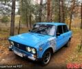 ВАЗ 2106 1984 в Изюме на Automoto.ua Синий ВАЗ 2106, объемом двигателя 1.5 л и пробегом 80 тыс. км за 1100 $, фото 1 на Automoto.ua
