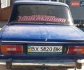 Синий ВАЗ 2106, объемом двигателя 1.45 л и пробегом 52 тыс. км за 450 $, фото 1 на Automoto.ua