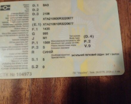 Синій ВАЗ 2106, об'ємом двигуна 1.6 л та пробігом 108 тис. км за 1188 $, фото 6 на Automoto.ua