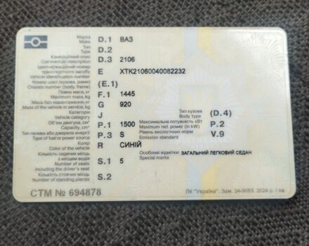 Синий ВАЗ 2106, объемом двигателя 1.5 л и пробегом 178 тыс. км за 750 $, фото 5 на Automoto.ua