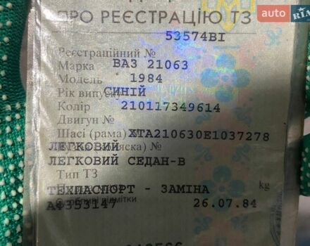 Синий ВАЗ 2106, объемом двигателя 1.3 л и пробегом 100 тыс. км за 300 $, фото 1 на Automoto.ua