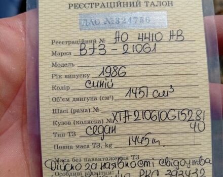 Синий ВАЗ 2106, объемом двигателя 0 л и пробегом 42 тыс. км за 402 $, фото 1 на Automoto.ua
