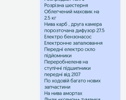 Білий ВАЗ 2107, об'ємом двигуна 0 л та пробігом 83 тис. км за 1400 $, фото 7 на Automoto.ua