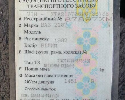 Білий ВАЗ 2107, об'ємом двигуна 1.5 л та пробігом 400 тис. км за 350 $, фото 16 на Automoto.ua
