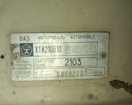 ВАЗ 2107 1984 в Черновцах на Automoto.ua Бежевый ВАЗ 2107, объемом двигателя 0 л и пробегом 300 тыс. км за 1300 $, фото 3 на Automoto.ua