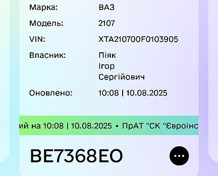 Бежевий ВАЗ 2107, об'ємом двигуна 1.5 л та пробігом 0 тис. км за 800 $, фото 3 на Automoto.ua